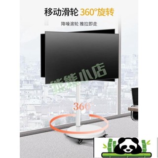 4.6 電視落地架 移動式電視架 螢幕支架 顯示器落地移動推車電腦螢幕豎屏展示支架顯示屏地面增高可升降架