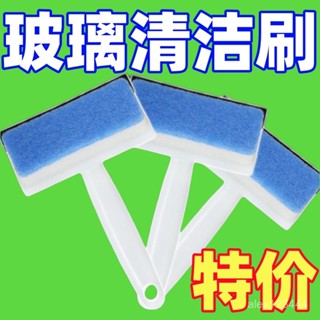 🔥桃園出貨🔥日本浴室清潔刷衛生間墻麵擦窗戶玻璃鏡子神器瓷磚刷子兩用颳水器