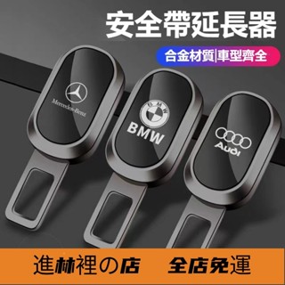熱賣免運 汽車通用安全帶鎖扣 安全帶插頭延長器 消音卡扣插銷 固定扣鎖止器揷帶片頭 安全帶插銷 子母插扣 車用配件