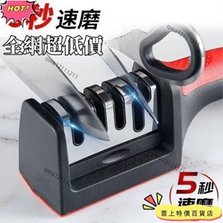 清潔工具-磨刀神器 快速磨刀器 磨刀石 飯店廚房傢用 多功能快捷金剛磨刀石 開刃 萬用磨刀器 快速磨刀器 磨菜刀 磨刀架