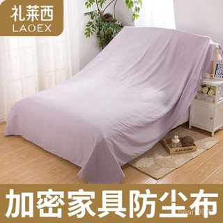 遮蓋防灰塵沙發遮灰佈 床防塵罩布套遮塵布家用擋灰布簡約防塵蓋套 床傢俱蓋布電器大掃除遮灰防塵罩 IUS5