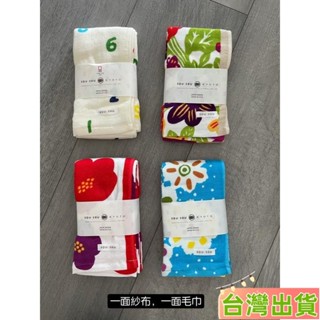 臺灣發貨 今治毛巾 大浴巾 洗臉毛巾 毛巾 浴巾 方巾 小毛巾