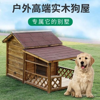 🐶免運 可開髮票🛒 防水實木大型犬金毛狗窩 防雨狗捨別墅 四季室外狗房子 防雨戶外狗屋 木質狗籠 寵物別墅⭐室外首選