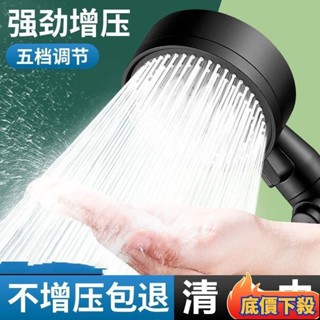 🌟臺灣熱銷🔥增壓淋浴花灑噴頭家用洗澡水龍頭浴室淋雨沐浴浴霸壓蓮蓬頭