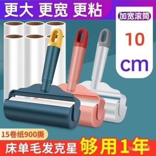 ✨臺灣出貨✨加大陞級粘毛滾筒 粘毛器 可撕式紙衣服去毛沾毛神器家用替換裝滾刷捲毛衣床 手持黏毛器 黏毛滾輪
