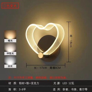 桂蘭燈飾 110V壁燈 LED三色變光壁燈 北歐風壁燈 簡約床頭燈 創意臥室客廳床頭北歐LED亞克力過道背景牆後現代壁燈