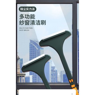 🔥臺灣出貨🔥新款紗窗刷多功能刷子免拆洗沙窗網家用雙麵擦清潔工具玻璃擦窗器