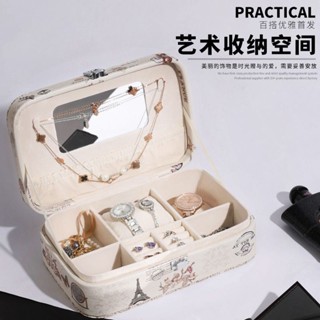 臺灣出貨✨ 飾品盒 首飾盒 飾品 戒指 珠寶 收納 收納盒 歐式皮革首飾盒家用耳環耳釘戒指手錶飾品整理收納盒子大容量防塵