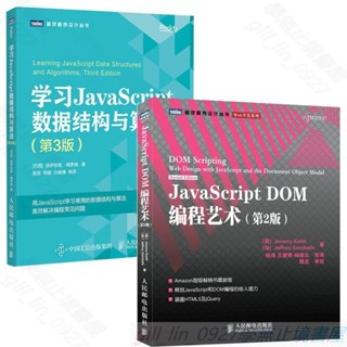 Z學習JavaScript資料結構與演算法 第3版 計算機演算法 JS程式設計書籍 程式設計書籍z
