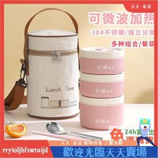臺灣出貨💖出 可微波加熱 304不鏽鋼飯盒 保溫飯盒 日式便當盒 便當盒 餐盒 微波便當盒 上班族便攜飯盒 午餐盒 野