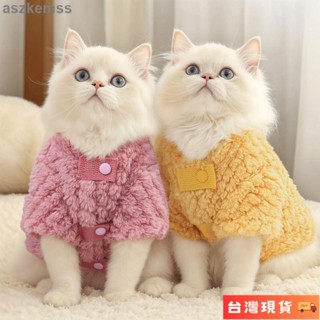 🌺臺灣限時低價🌺貓咪衣服秋冬加厚棉襖加絨外套寵物保暖德文布偶英短漸層小貓服裝
