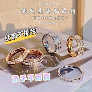 💥桃園倉出貨💥 滿天星戒指女ins鈦鋼不掉色情侶對戒滿鑽戒指高階感冷淡風個性潮