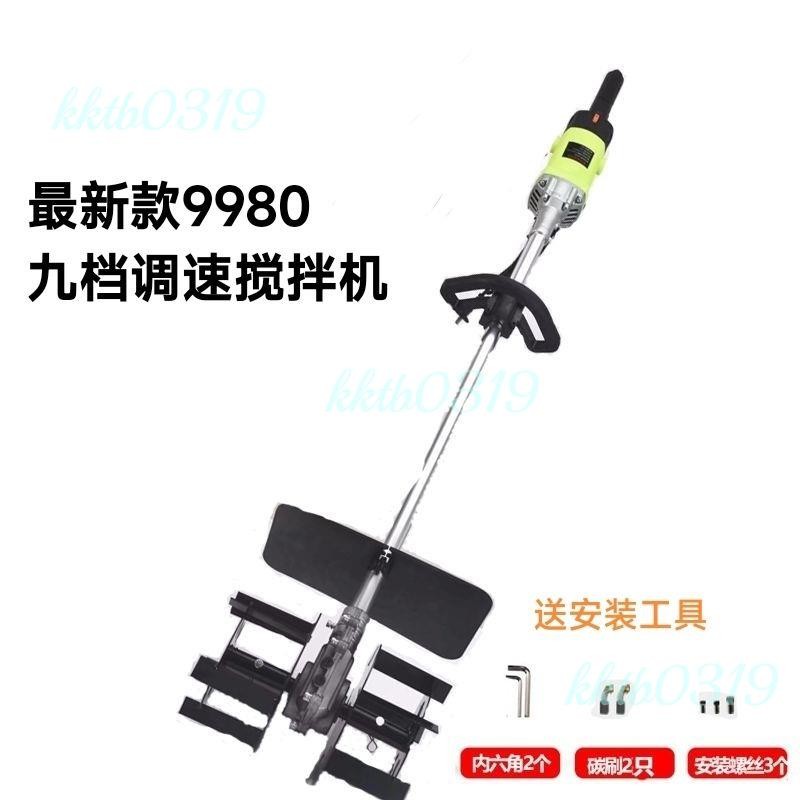 [可開發票]大功率水泥砂漿攪拌機多功能混凝土飼料酒糟手持小型電動攪拌神器（詢運費）4.7