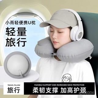 【3054人收藏】按壓式充氣u型枕充氣旅行便攜護頸枕戶外旅遊午睡枕出行必備神器