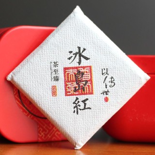茶葉 紅茶 養生茶 紅茶雲南冰島紅茶濃香型高山喬木蜜香滇紅茶小茶餅茶葉獨立小包裝