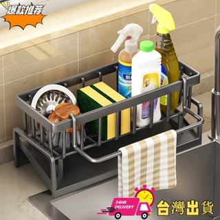 【限時特賣】[新品上新]廚房瀝水架洗潔精海綿抹布置物架收納架鋼絲球洗碗池收納架瀝水池置物架收納