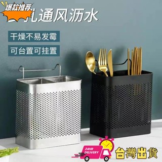 【限時特賣】不鏽鋼筷子筒 瀝水架 瀝水桶 餐具收納 餐具瀝水架 餐具瀝水筒 湯匙架 瀝水 筷架 餐具筷子筒 餐具筒
