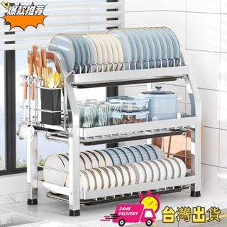 【限時特賣】不鏽鋼廚房碗碟收納架家用盤子碗筷多功能置物架放碗盤碗櫃瀝水架