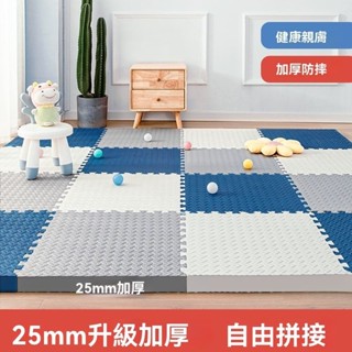 ❤️豐都出品❤️免運巧拚地墊 爬行墊 寶寶爬行墊 拚接地毯遊戲地墊泡沫地墊泡沫地墊兒童爬行墊嬰兒拚接寶寶爬爬墊傢用臥室防