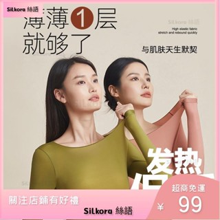 ✨臺灣發貨✨秋冬輕薄保暖套裝大尺碼打底內搭衛生衣衛生褲圓領無痕保暖衣輕薄顯瘦德絨保暖套裝冬季自熱衣加大