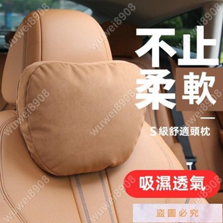 瑪琪亞朵🎍bimll汽車頭枕奔馳賓士S級邁巴赫寶馬BMW座椅枕頭護頸靠枕腰靠車載車用🌈wuwei8908