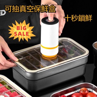 🔥優選好物🔥抽真空保鮮盒 食品鎖鮮盒 午餐盒 冰箱保鮮盒 6不鏽鋼抽真空保鮮盒 長方形冰箱食品收納盒 密封飯盒 餐盒