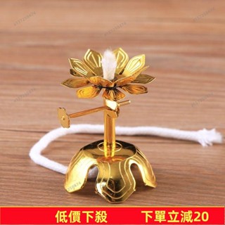 【爆款熱銷】 可調光 油燈燈芯架 液體伸縮座 供佛 蓮花燈 玻璃管燈油 纖維 芯酥油燈183