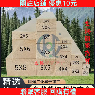 實木條松木片松木條細木條diy手工模型製作小木屋材料方木棍木板 長 寬 厚 都可定製