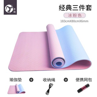 宅配免運 TPE瑜伽墊 可摺疊瑜珈墊 加寬80CM加厚防滑家用微瑕疵單人減肥三件套地墊地墊 跳繩墊
