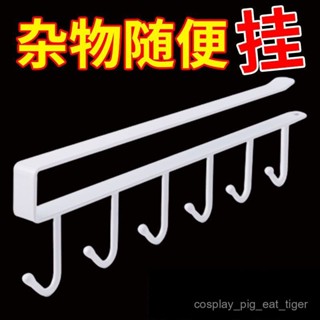 🇹🇼有貨🎈 【店鋪熱銷】廚房置物架無痕免打孔掛鈎櫥櫃門掛架掛鈎架懸掛式收納整理馬克杯 S7ME