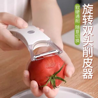 🐱 限時下殺 2025新款多功能削皮刀 不鏽鋼削皮刀 刨絲刀 去皮器 二閤一刨皮刀家用水果去皮神器多功能旋轉刀 EP