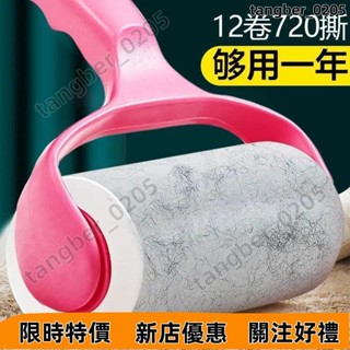 【限時特惠】粘毛器滾筒可撕式粘塵紙沾去毛神器除毛器傢用滾刷衣服吸刷毛衣物ins日韓風 11IU