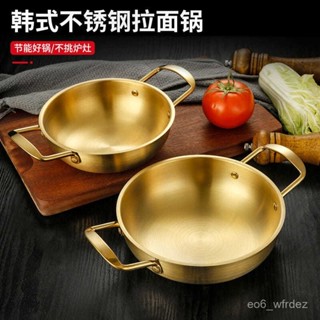 🐱 限時下殺 不鏽鋼鍋 韓式不鏽鋼加厚海鮮鍋 雙耳鍋 拉麵鍋 泡麵鍋 304食品級加厚金色拉麵鍋小炒鍋家用湯鍋 6A