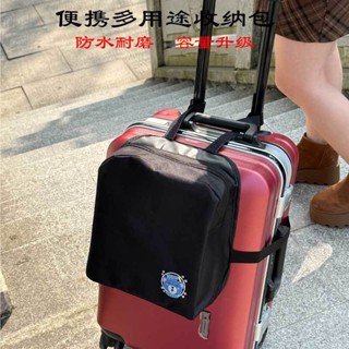 🔥臺灣出貨🔥外接包行李箱套防塵罩擴充套件包通用皮箱託運防水防摔旅行拉桿箱掛袋
