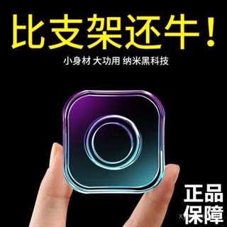 👍免運+臺灣出貨🌈【3天內熱銷1227件】萬能納公尺貼吸盤式車載手機支架導航隨手貼多功能強力貼不留痕 DYET