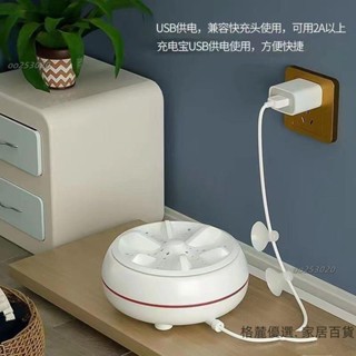 迷你波輪洗衣機 德國超聲波 多功能渦輪洗衣器 全自動渦輪洗衣神器便捷式 洗衣神器 小型洗衣🔥🔥