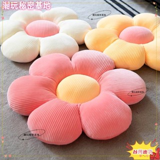 ❤ 臺灣熱銷❤日式花朵坐墊 地上蒲團 家用屁墊 客廳沙發抱枕 臥室 榻榻米 靠墊軟 卡通花朵坐墊