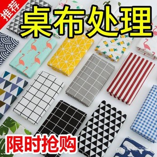 🔥熱賣爆款🔥 ins棉麻桌布布藝 格子田園餐桌布小清新長方形簡約日式學生書桌墊