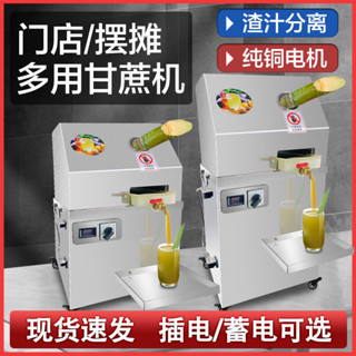 【廠家直銷 臺灣專供】【廠家直銷 臺灣特供】商用電動甘蔗榨汁機不鏽鋼全自動甘蔗機甘蔗壓榨機電瓶甘蔗汁機