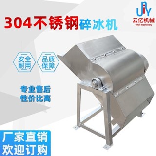 【廠家直銷 下單諮詢客服】商用304不鏽鋼大型碎冰機打冰機冰塊粉碎機碎工業鹽機碎冰破冰機