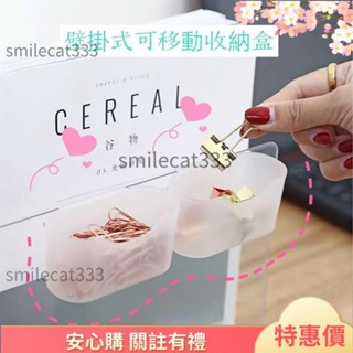 精品特賣 【2pcs/組】韓版ins簡約磨砂白收納盒冰箱收納盒創意多功能文具化妝品收納盒可移動壁掛式收納盒