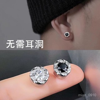 🔥超低價🔥【M☁YUN】耳夾男 黑白鑽磁吸耳夾男潮ins冷淡風無耳洞耳飾女時尚簡約滿鑽鋯石耳環 臺灣直髮 9NVJ