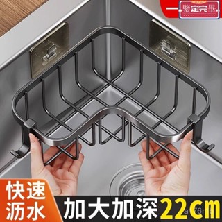 💥限時下殺價💥 廚房置物架 水槽置物架 水槽瀝水架 菜瓜布架 廚房水龍頭置物架水槽洗碗池瀝水籃多功能抹布海綿筷子筷籠收納