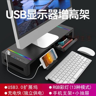 螢幕增高架 USB擴充套件 螢幕架 電腦架 電腦螢幕架 電腦增高架 桌面收納架 桌上收納 CROSSLINE電腦顯示器增高架