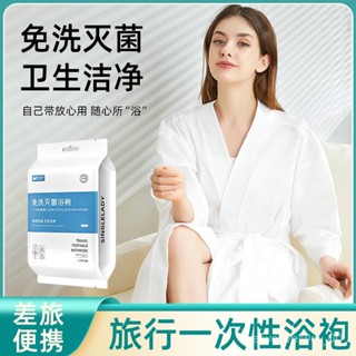 快速/出/或 -尚官一次性浴袍免洗旅行出差汗蒸服男女大碼睡衣按摩桑拿服美容院 兒童浴袍 加大加厚 免洗 便攜
