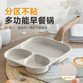煎鍋平底鍋🥣 加大早餐鍋三閤一多格煎鍋 煎鷄蛋牛排鍋漢堡鍋 麥飯石不粘鍋平底鍋 造型小煎鍋 玉子燒煎餅舒芙蕾平底鍋