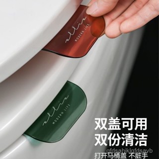 生活優選✅【2932人好評】衛生間神器厠所馬桶蓋掀開器可愛自動厠所可愛馬桶翻蓋把手手提器 QI8Y