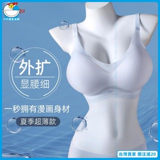 夏季女內衣 夏季薄款冰絲外擴型內衣女小胸聚攏顯大漫畫胸辣妹文胸罩 冰絲內衣 涼感內衣 無痕內衣 無鋼圈內衣 大尺碼內衣