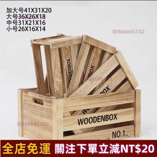 露營箱✅露營水果箱木條箱超市木箱木質收納盒木盒子長方形複古木框箱裝飾 木箱 木箱子 衣物收納箱 木蓋收納箱