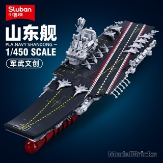 積木航母 小魯班積木航母俾斯麥號戰列艦遼寧號模型兒童益智拼裝積木玩具